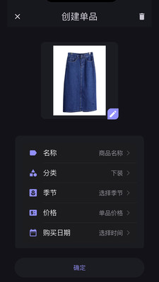 小可衣橱截图3