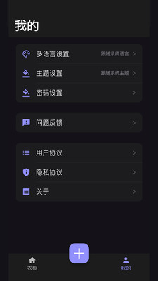 小可衣橱截图4