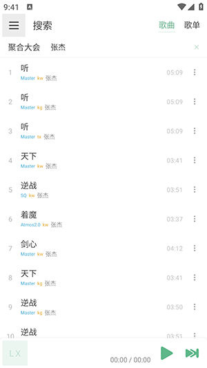 IKUN音乐截图1