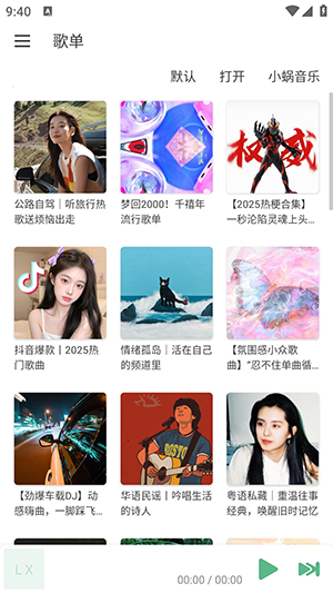 IKUN音乐截图4