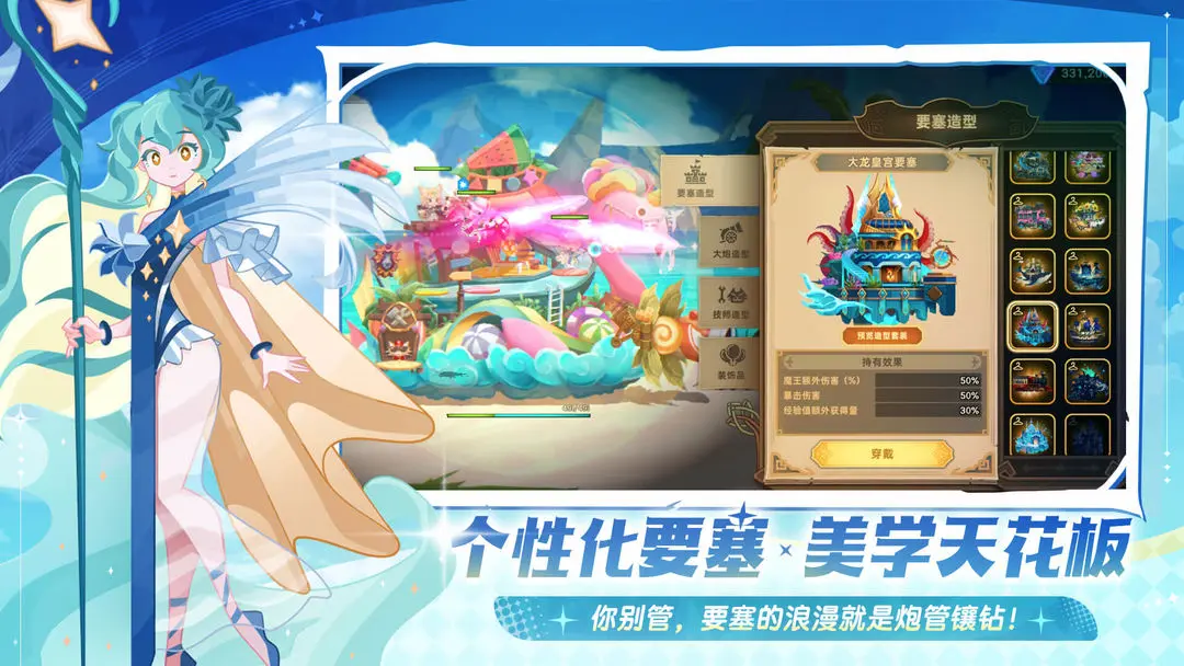洛伊的移动要塞手游截图3