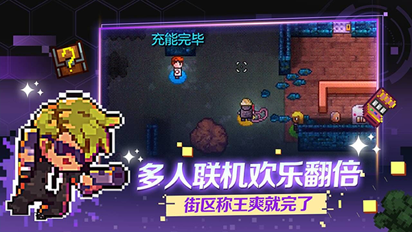 迷城陆区截图4