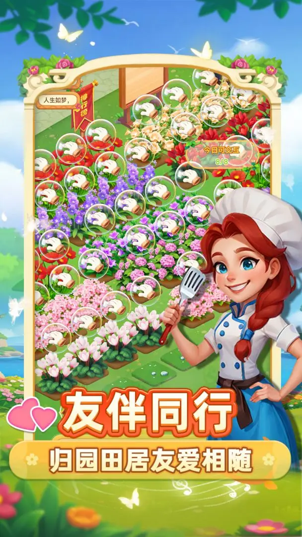 小鸡跑呀截图2