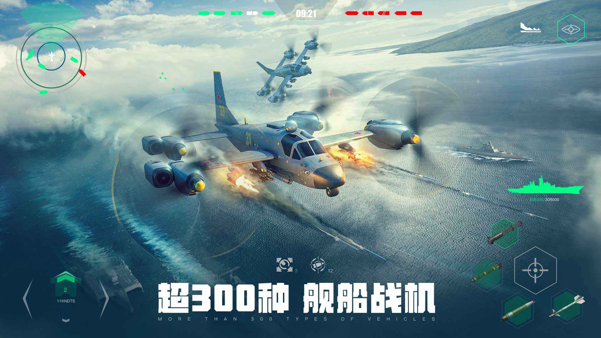 现代战舰截图1
