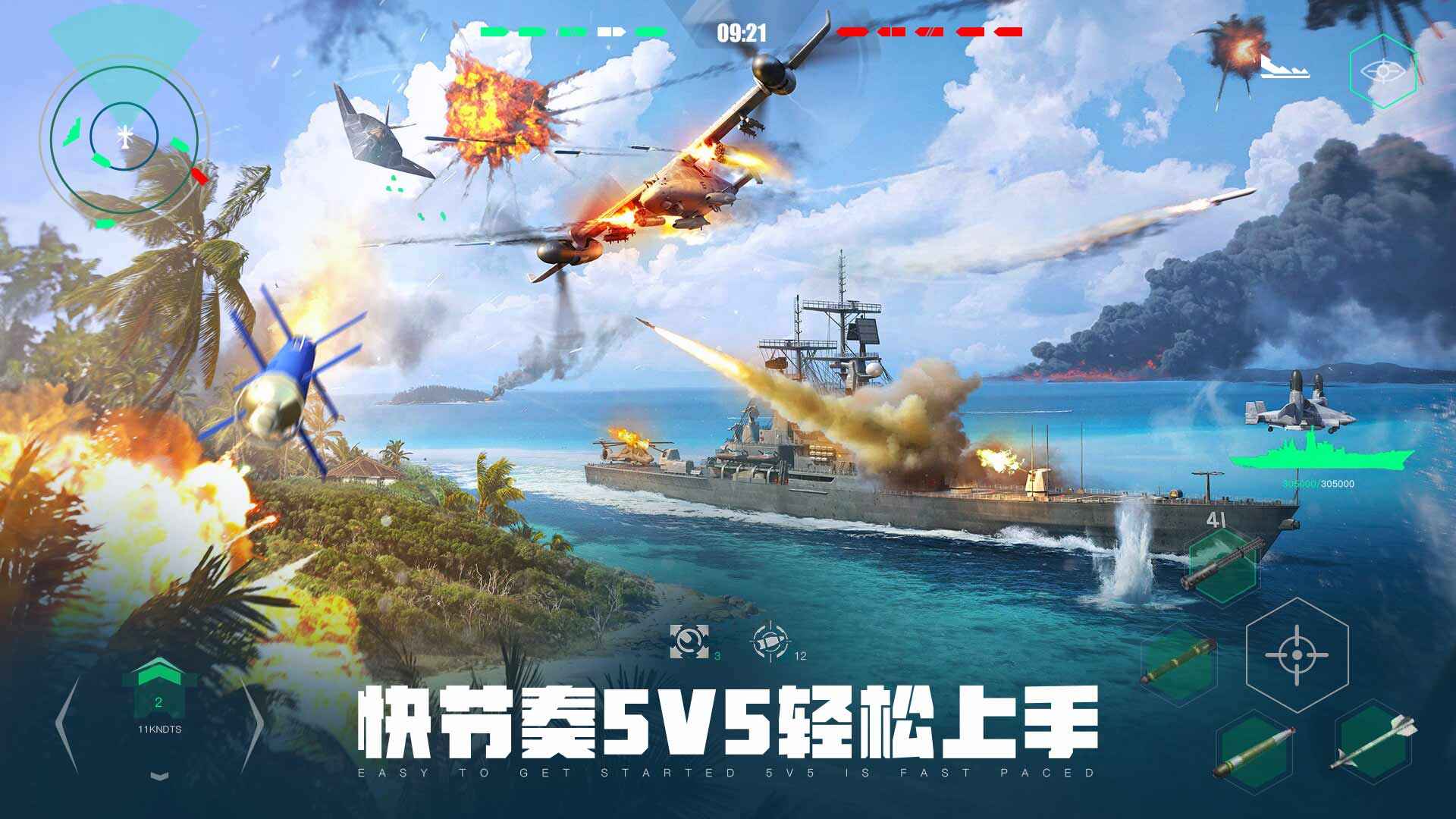 现代战舰截图4