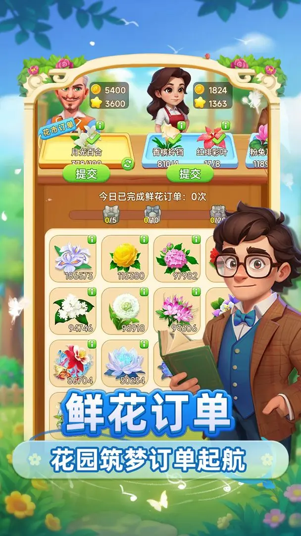 小鸡跑呀