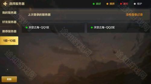 地下城与勇士手游体验服