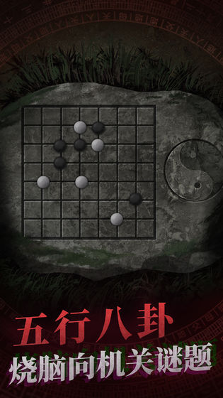 纸嫁衣9意终平截图5