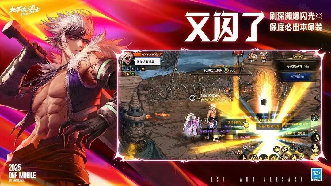地下城与勇士起源官方版