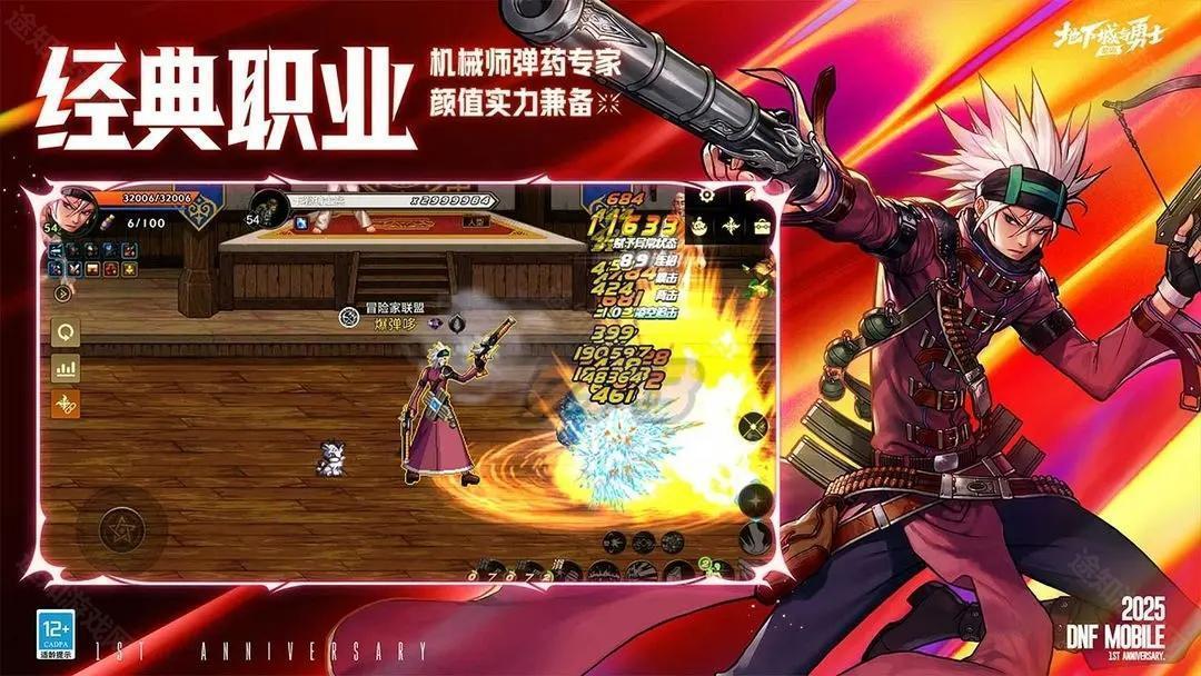 地下城与勇士起源官方版