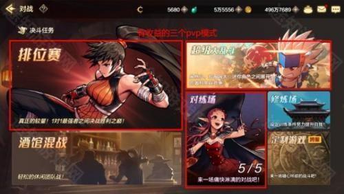 地下城与勇士手游体验服