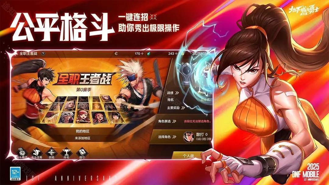 地下城与勇士:起源
