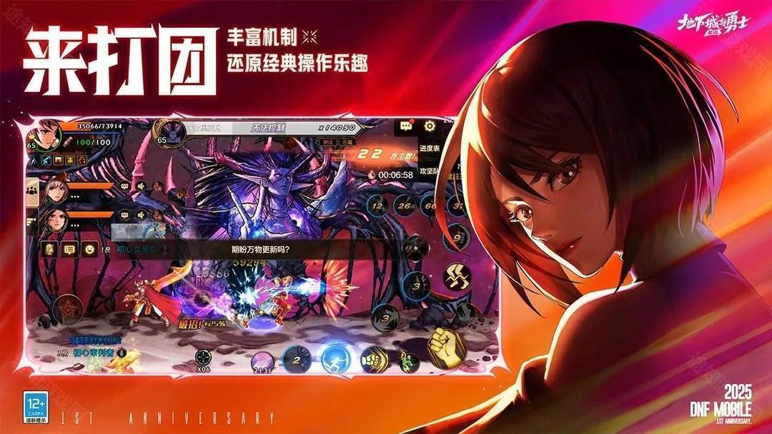 地下城与勇士:起源
