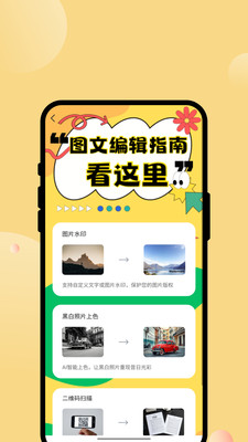 锐睛扫描宝截图3