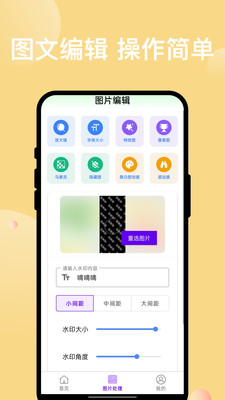 锐睛扫描宝