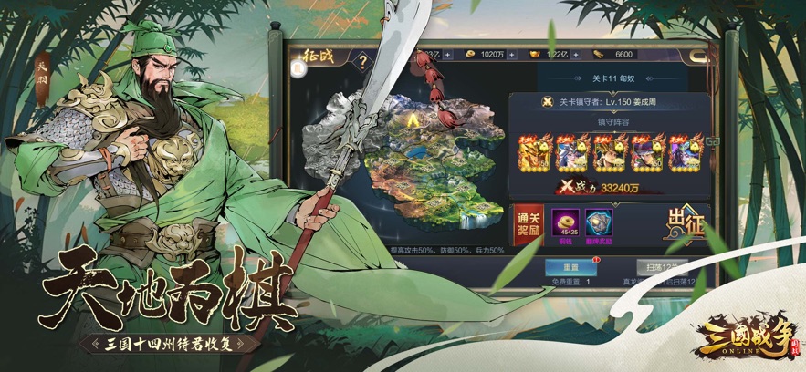 三国战争官方版截图1