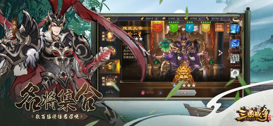 三国战争官方版截图4