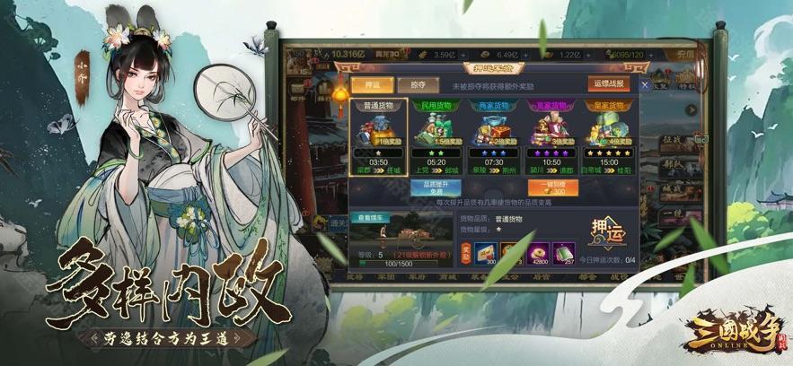 三国战争官方版