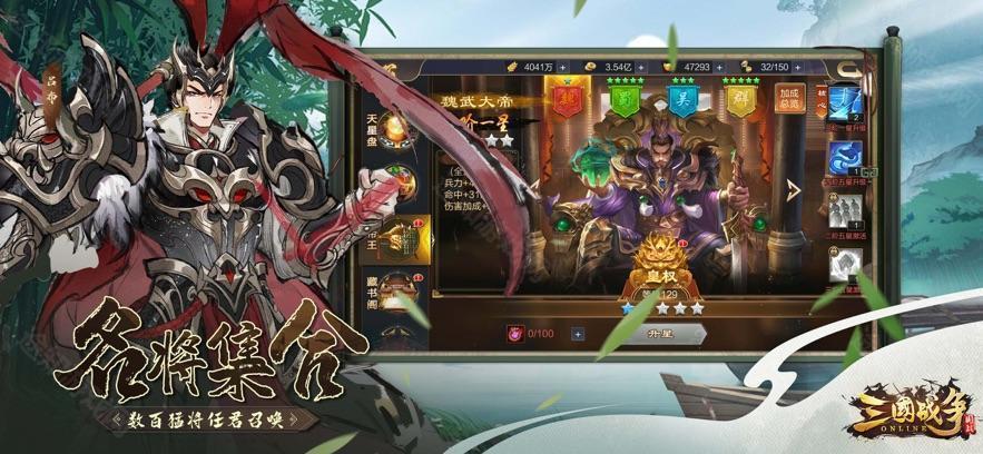 三国战争官方版