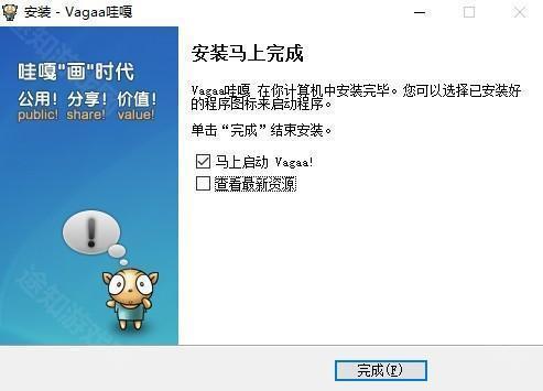 VaGaa哇嘎画时代