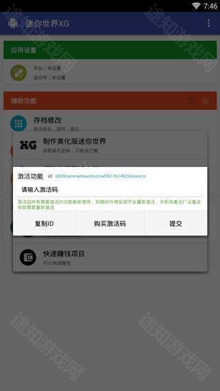 迷你世界xg2025