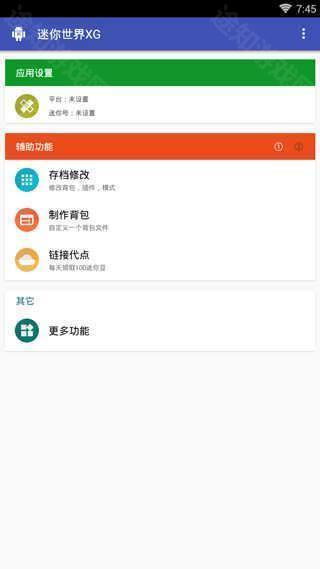 迷你世界xg2025