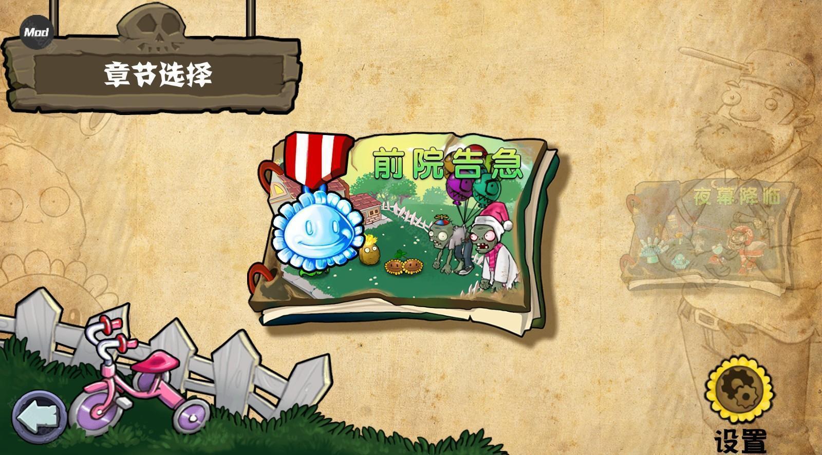 游戏攻略截图1