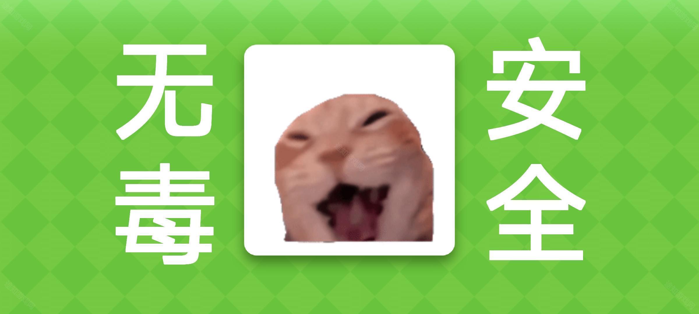 女巫的毒药猫meme版
