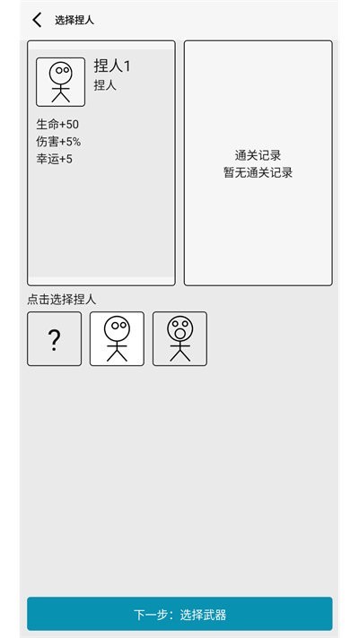 女娲捏人3手机版截图1