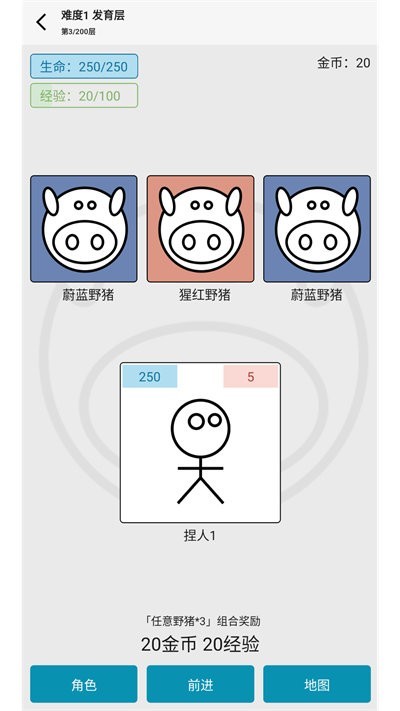 女娲捏人3手机版截图4