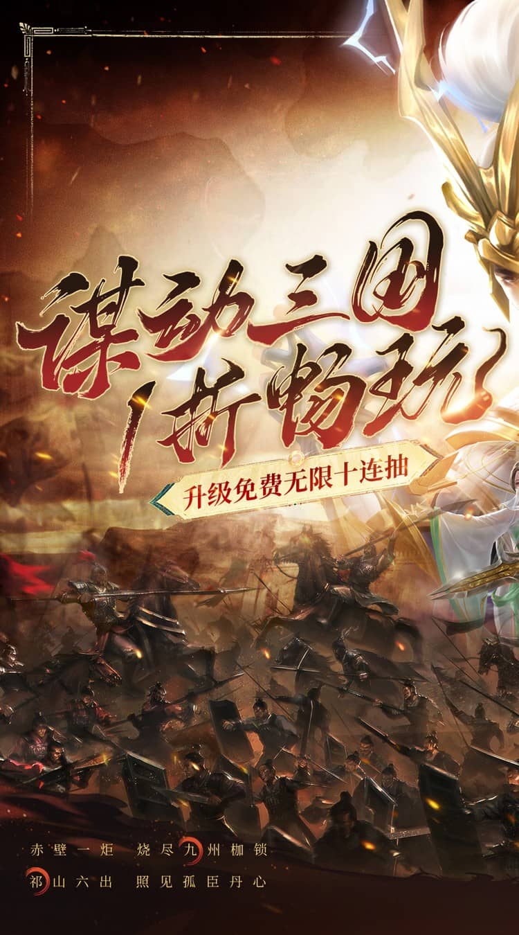 止戈之战（1折畅玩版）截图1