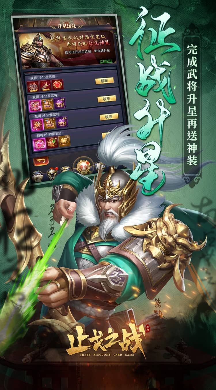 止戈之战（1折畅玩版）截图3