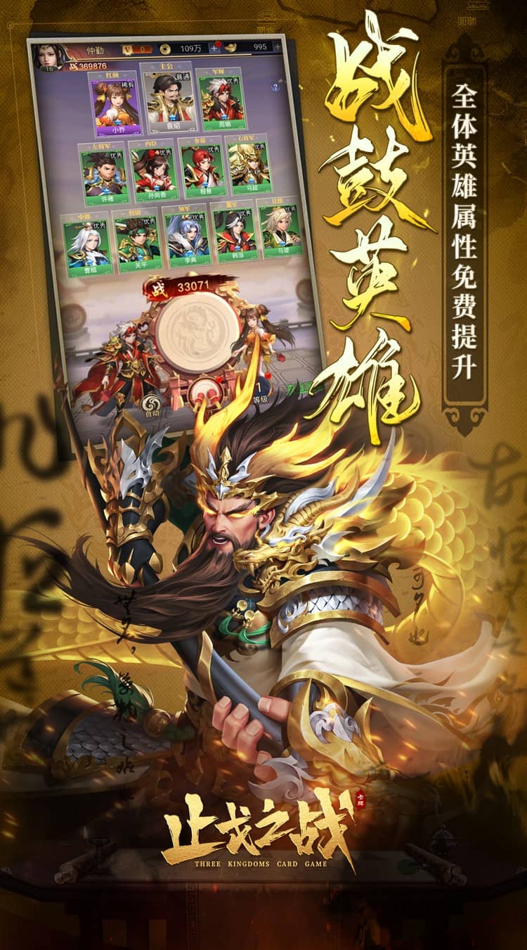 止戈之战（1折畅玩版）截图4