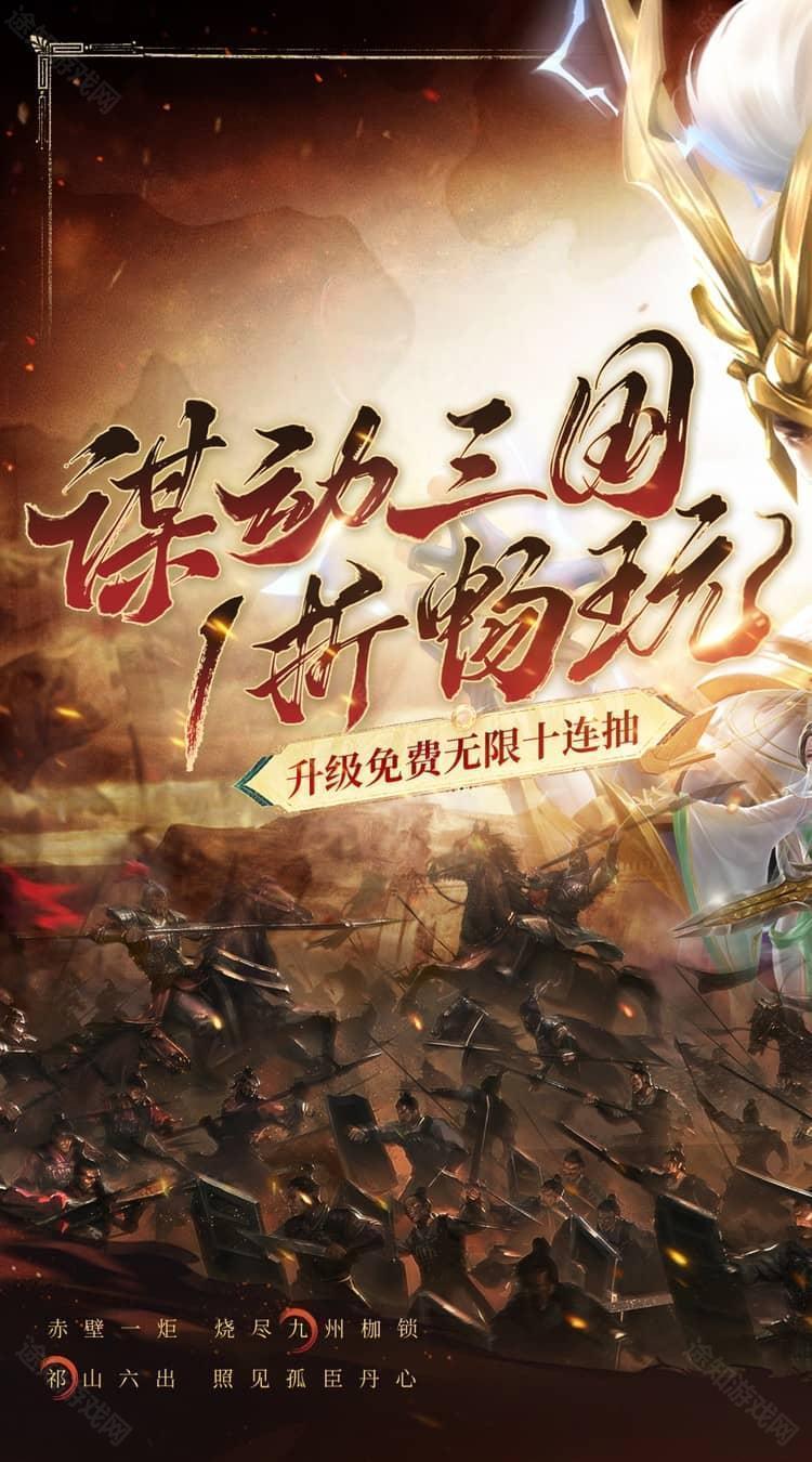 止戈之战（1折畅玩版）
