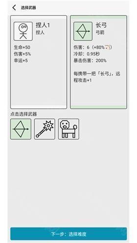 女娲捏人3手游