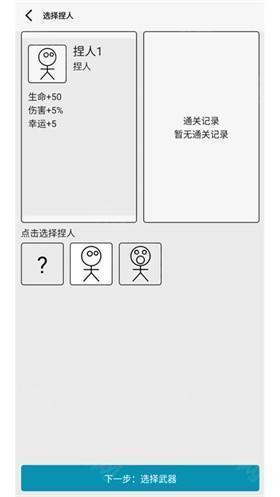 女娲捏人3手游