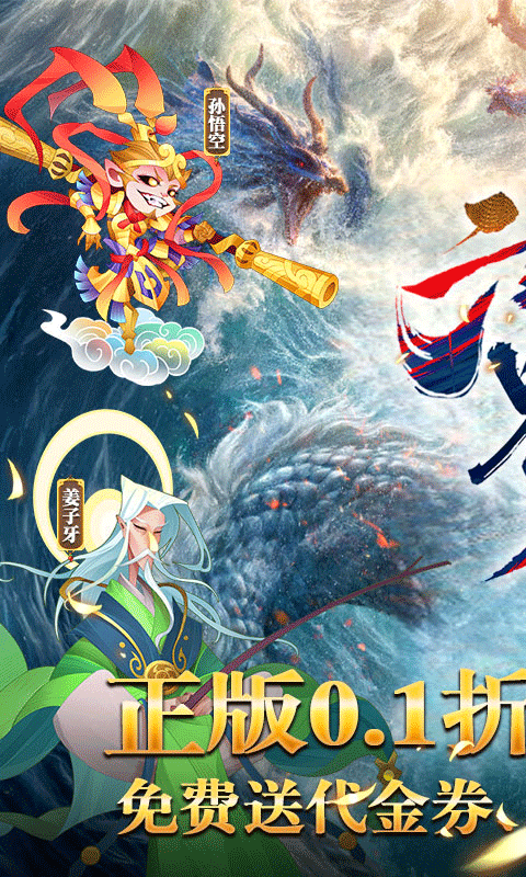 六界召唤师（0.1折狂欢送648）截图4