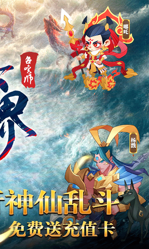 六界召唤师（0.1折狂欢送648）
