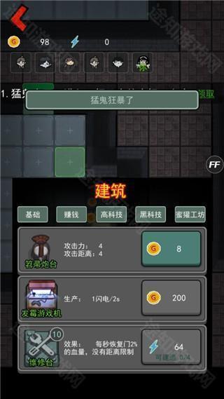 猎梦宿舍游戏图片12