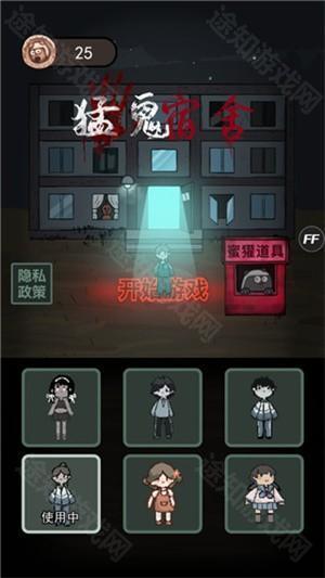 游戏攻略截图2