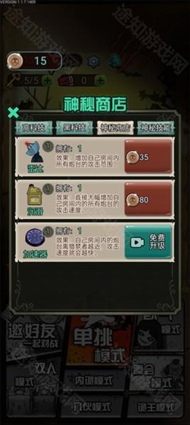 猎梦宿舍游戏图片14
