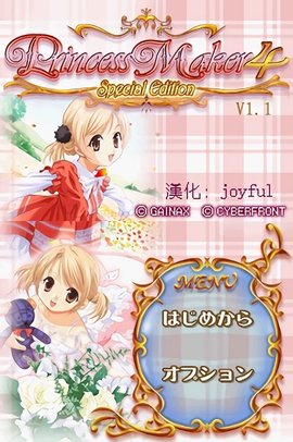 美少女梦工厂4手机版截图1