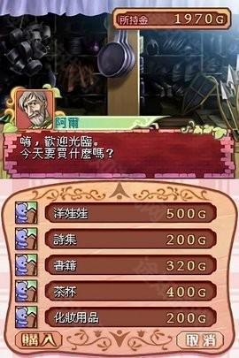 美少女梦工厂4手机版