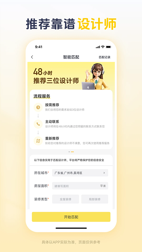 一兜糖家居网截图2