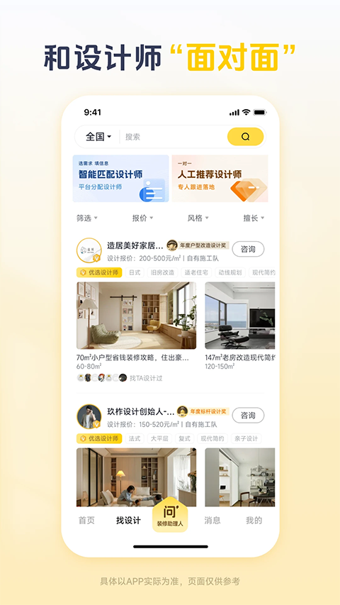 一兜糖家居网截图3