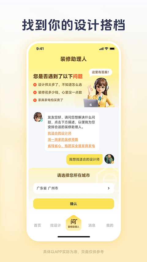 一兜糖家居网截图4