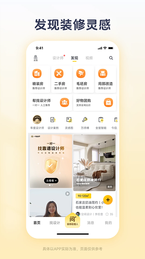 一兜糖家居网