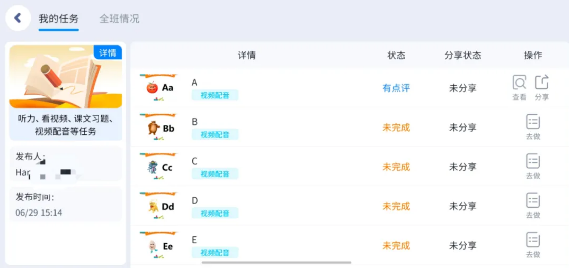小状元AI课截图2