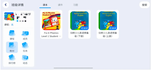 小状元AI课