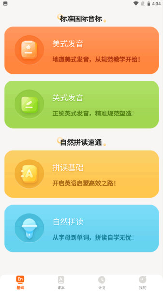 培承单词王截图2
